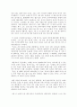 웃음 독후감 서평 요약 줄거리 베르나르 베르베르!!!! 2페이지