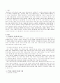 지역사회 기관과의 네트워킹에 대한 사례를 찾아 제시하고 해당 사례와 관련하여 기관간의 네트워킹이 보다 활성화되기 위한 자신의 견해를 쓰세요 2페이지
