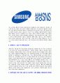 [삼성SNS-신입사원공채합격합격자기소개서]삼성SNS자기소개서,삼성SNS합격자기소개서,자소서,합격자소서,자기소개서,자소서,이력서,입사지원서 4페이지
