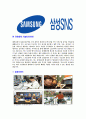 [삼성SNS-신입사원공채합격합격자기소개서]삼성SNS자기소개서,삼성SNS합격자기소개서,자소서,합격자소서,자기소개서,자소서,이력서,입사지원서 5페이지