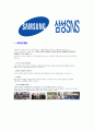 [삼성SNS-신입사원공채합격합격자기소개서]삼성SNS자기소개서,삼성SNS합격자기소개서,자소서,합격자소서,자기소개서,자소서,이력서,입사지원서 6페이지