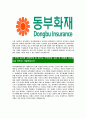 [동부화재-최신공채합격자기소개서]동부화재해상보험자기소개서,동부화재합격자기소개서,동부화재해상보험자소서,동부합격자소서,자기소개서,자소서,이력서,입사지원서 4페이지