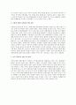 지적재산권문제를 둘러싸고 불거지기 시작한 미국과 중국 간의 무역분쟁이 향후 어떤 방향으로 전개될 지에 각국의 관심이 집중되고 있다. 이러한 가운데 미국의 중국에 대한 최혜국대우 연장 결정 시한이 6월 4일로 3페이지