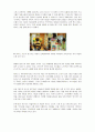 문화실조와 학업성취 11페이지