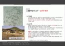 한국의_전통마을 26페이지
