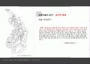 한국의_전통마을 27페이지