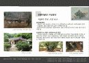 한국의_전통마을 43페이지