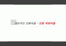한국의_전통마을 50페이지