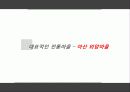한국의_전통마을 90페이지