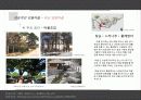 한국의_전통마을 99페이지