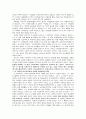 [평가학점 A 제로] 감상문) 길들이기와 편가르기를 넘어 `한국 근대 100년 4페이지