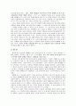 [평가학점 A 제로] 감상문) 길들이기와 편가르기를 넘어 `한국 근대 100년 5페이지