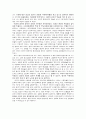 [평가학점 A 제로] 감상문) 길들이기와 편가르기를 넘어 `한국 근대 100년 6페이지