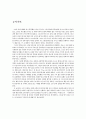[평가자료 A+] 현대 조경의 4가지 테마 (공원 분석을 중심으로 ; 쿤트라하우스, 행복도시 호수공원, 동대문역사문화공원) 2페이지
