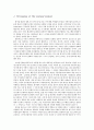 [평가자료 A+] 현대 조경의 4가지 테마 (공원 분석을 중심으로 ; 쿤트라하우스, 행복도시 호수공원, 동대문역사문화공원) 3페이지