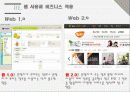 Web(웹) 12페이지