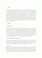베이비부머 세대들로 인한 다양한 문제점 중 다섯가지를 지적하고 이에 대한 국가적, 개인적 대책 2페이지