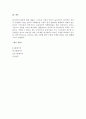 (A+ 레포트) 스마트폰의 출현에 따른 통신사업자의 신사업 전략 스마트폰 7페이지