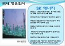 석유 유통구조(원유도입과정, 석유정제과정, 국제 석유제품거래, 유통경로 및 석유유통의 문제점) 8페이지