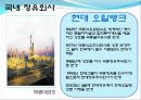 석유 유통구조(원유도입과정, 석유정제과정, 국제 석유제품거래, 유통경로 및 석유유통의 문제점) 11페이지