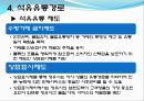 석유 유통구조(원유도입과정, 석유정제과정, 국제 석유제품거래, 유통경로 및 석유유통의 문제점) 18페이지