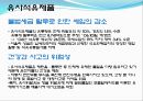 석유 유통구조(원유도입과정, 석유정제과정, 국제 석유제품거래, 유통경로 및 석유유통의 문제점) 24페이지
