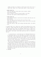 조직 갈등 유형, 과정, 사례 및 권력과 정치적 행동 유형 및 사례 13페이지