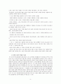 조직 갈등 유형, 과정, 사례 및 권력과 정치적 행동 유형 및 사례 31페이지