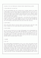 국내 자동차 산업 유통 구조 경로 및 과정 체계 9페이지