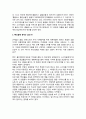 [PB 브랜드 상품 현황 조사] 우리나라 대표 유통업체 중심으로, 문제점 및 개선방향 5페이지