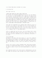 의류 시장의 유통 구조 체계 및 과정 분석 16페이지