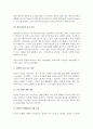 삼성전자 갤럭시S의 성공사례 분석 4페이지