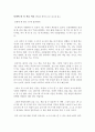 일생에 한 권 책을 써라 독후감 서평 요약 줄거리 양병무! 1페이지