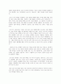 일생에 한 권 책을 써라 독후감 서평 요약 줄거리 양병무! 2페이지