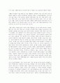 문제는 경제다 독후감 서평 요약 줄거리 선대인!!!! 4페이지