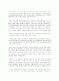 문제는 경제다 독후감 서평 요약 줄거리 선대인!!!! 6페이지