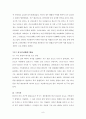 졸업논문-지구온난화에 따른 생태계의 변화 및 대응 방안 12페이지