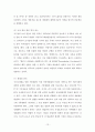 졸업논문-지구온난화에 따른 생태계의 변화 및 대응 방안 16페이지