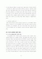 졸업논문-지구온난화에 따른 생태계의 변화 및 대응 방안 19페이지