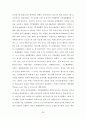 졸업논문-지구온난화에 따른 생태계의 변화 및 대응 방안 29페이지