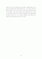 졸업논문-지구온난화에 따른 생태계의 변화 및 대응 방안 36페이지