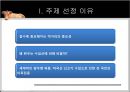 쇠고기 한우 및 수입, 유통구조 3페이지