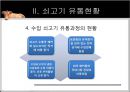 쇠고기 한우 및 수입, 유통구조 7페이지