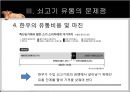 쇠고기 한우 및 수입, 유통구조 13페이지