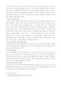 브랜드 확장 전략 성공 및 실패 사례 6페이지