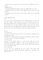 브랜드 확장 전략 성공 및 실패 사례 10페이지