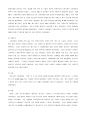 브랜드 확장 전략 성공 및 실패 사례 13페이지