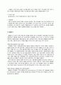 대형유통업체, 편의점 PB 상품 현황조사 롯데마트, 이마트, 홈플러스, GS리테일 7페이지