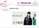 브랜드 확장 전략, 성공 실패 사례 16페이지