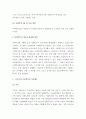 (A+ 레포트) 미국, 영국, 일본의 사회복지사 자격제도 비교 분석   2페이지